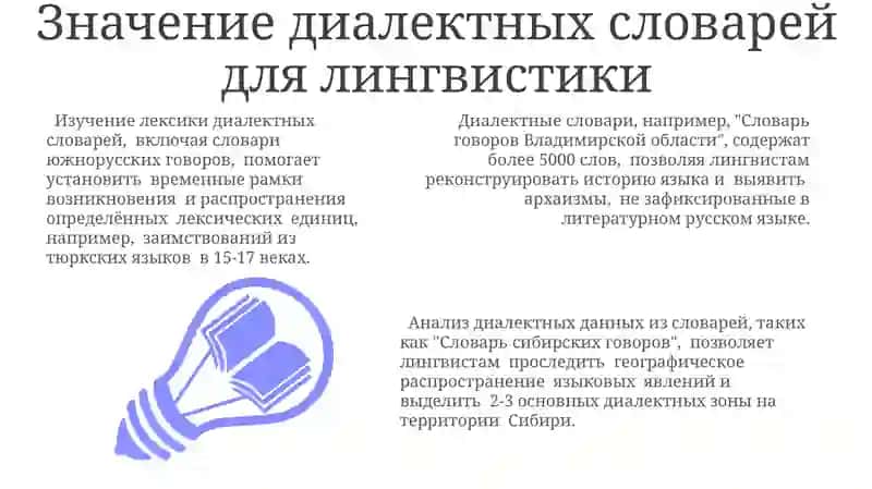 Словарь говоров Владимирской области 3