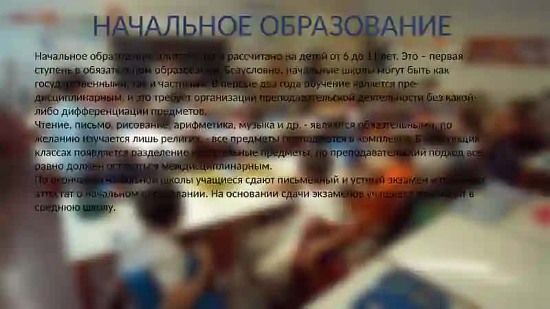 СИСТЕМА ОБРАЗОВАНИЯ ВИТАЛИИ 3
