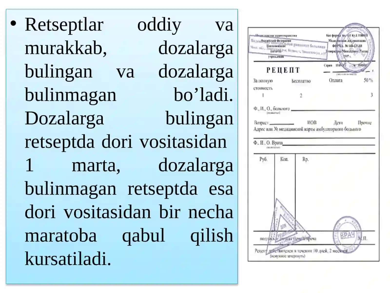 Reseptning shakllari. Reseptda ishlatiladigan qisqartma so‘zlar va belgilar 3