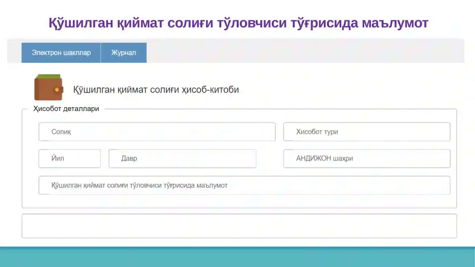 Қўшилган қиймат солиғи ҳисоботини тўлдириш ва тақдим этиш тартиби 3