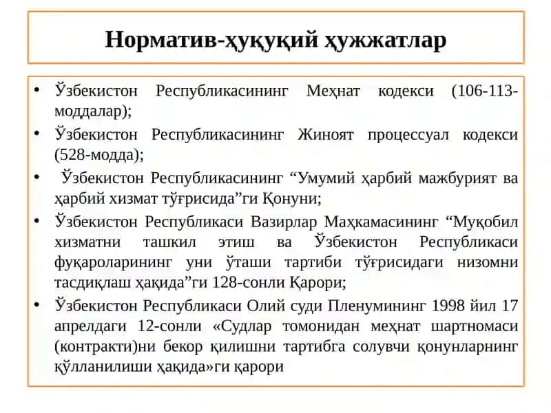 Тарафлар ихтиёрига боғлиқ бўлмаган ҳолатлар бўйича меҳнат шартномасини бекор қилиш 3