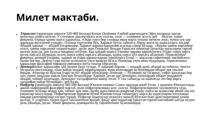 Фалсафийтафаккур тараққиёти босқичлари: Ғарб фалсафаси 3