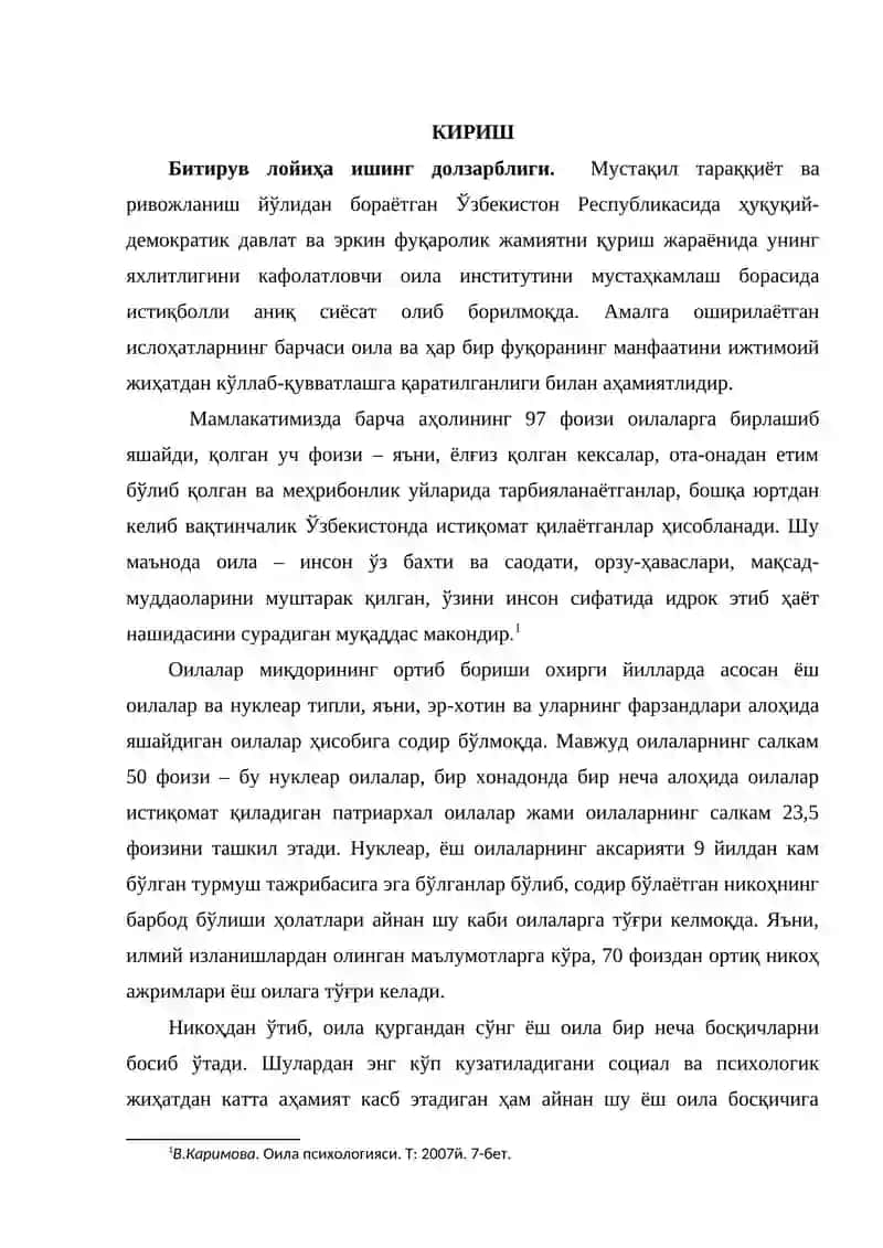 "Психология" йўналиши бўйича қайта тайёрлаш ва малака ошириш курси 3