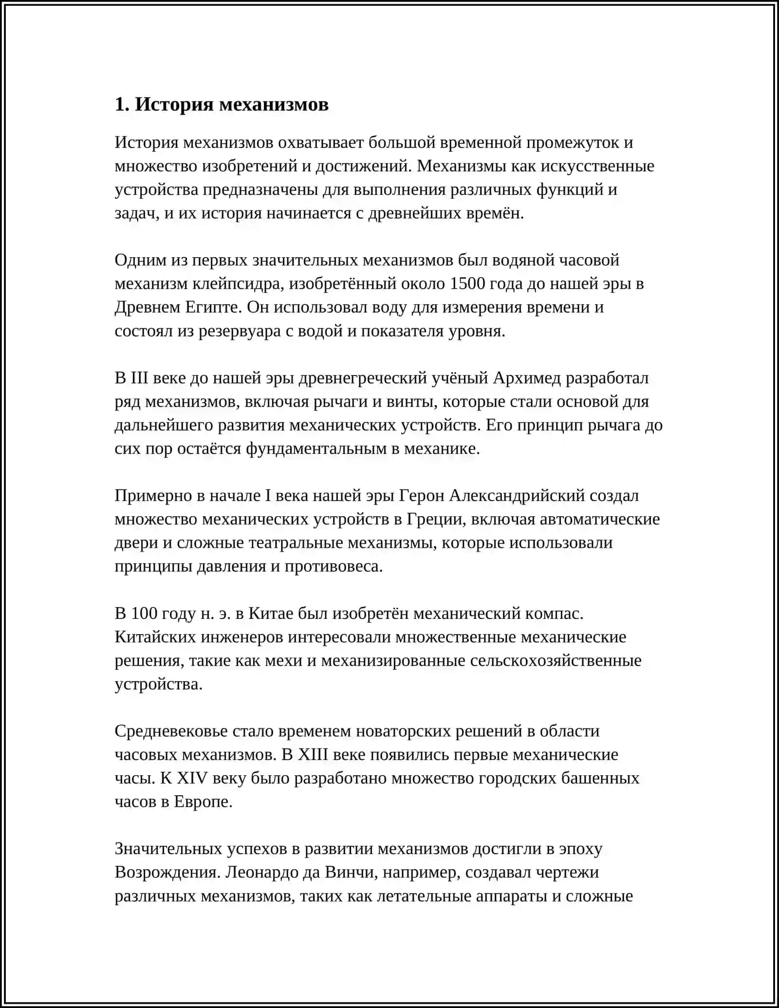 Регенерация смазочных материалов 3