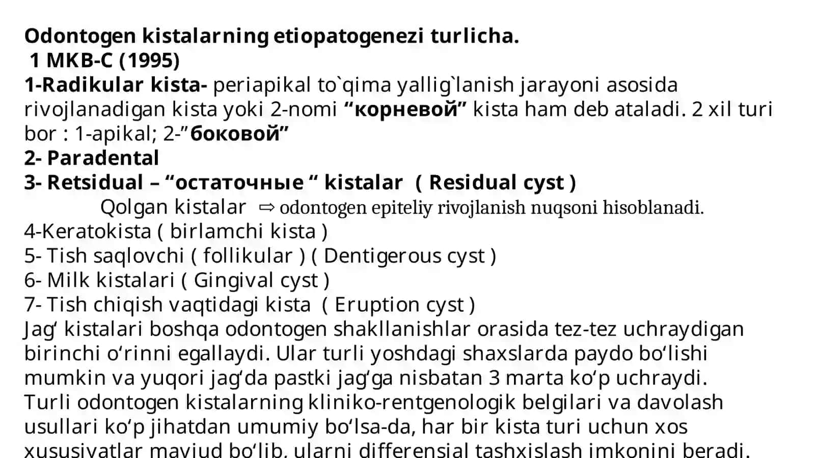 Jag` suyaklarining odontogen epitelial kistalari 3