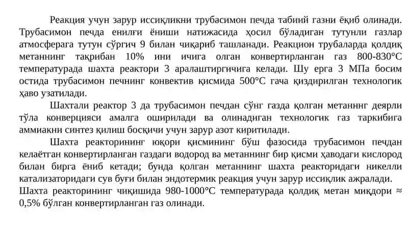 Метаннинг конверцияжараёнини автоматлаштириш 3