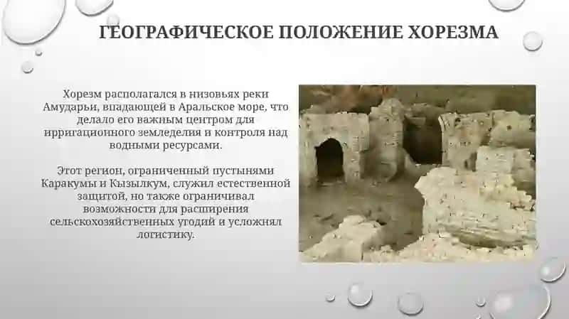 Геополитический ландшафт Хорезма в начале XIII века 3