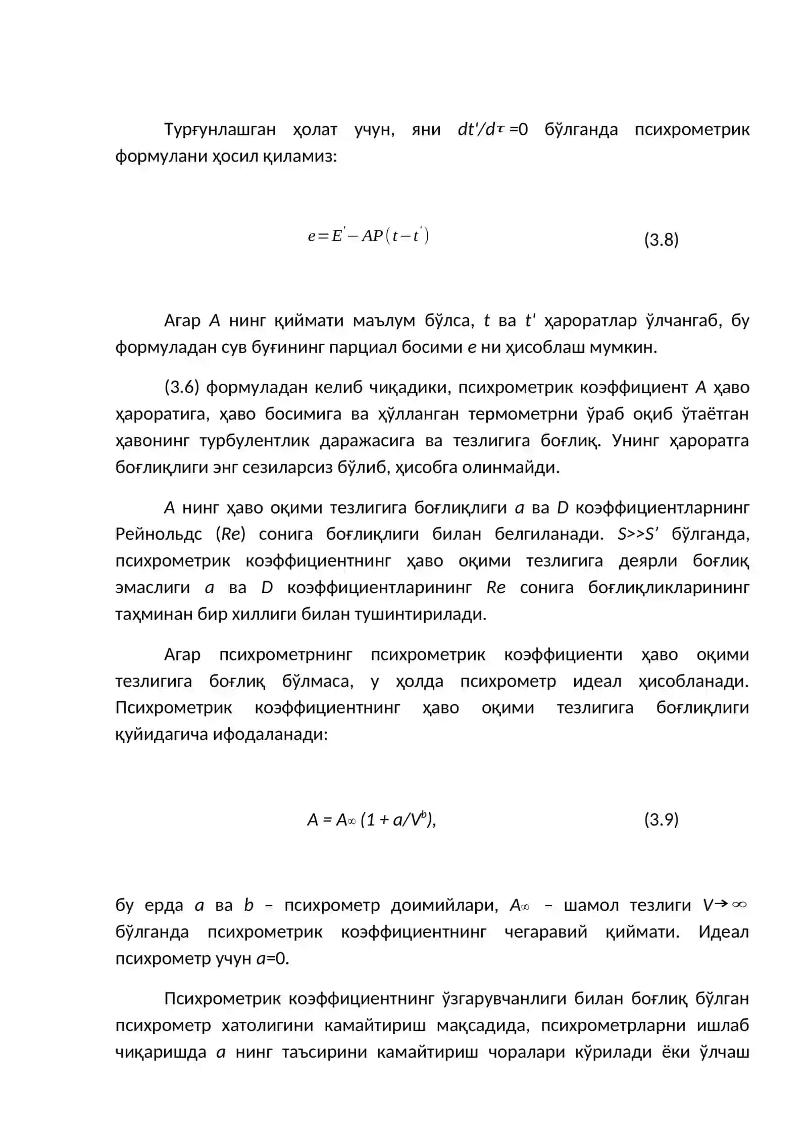Намликни психрометрик ўлчаш усули 3