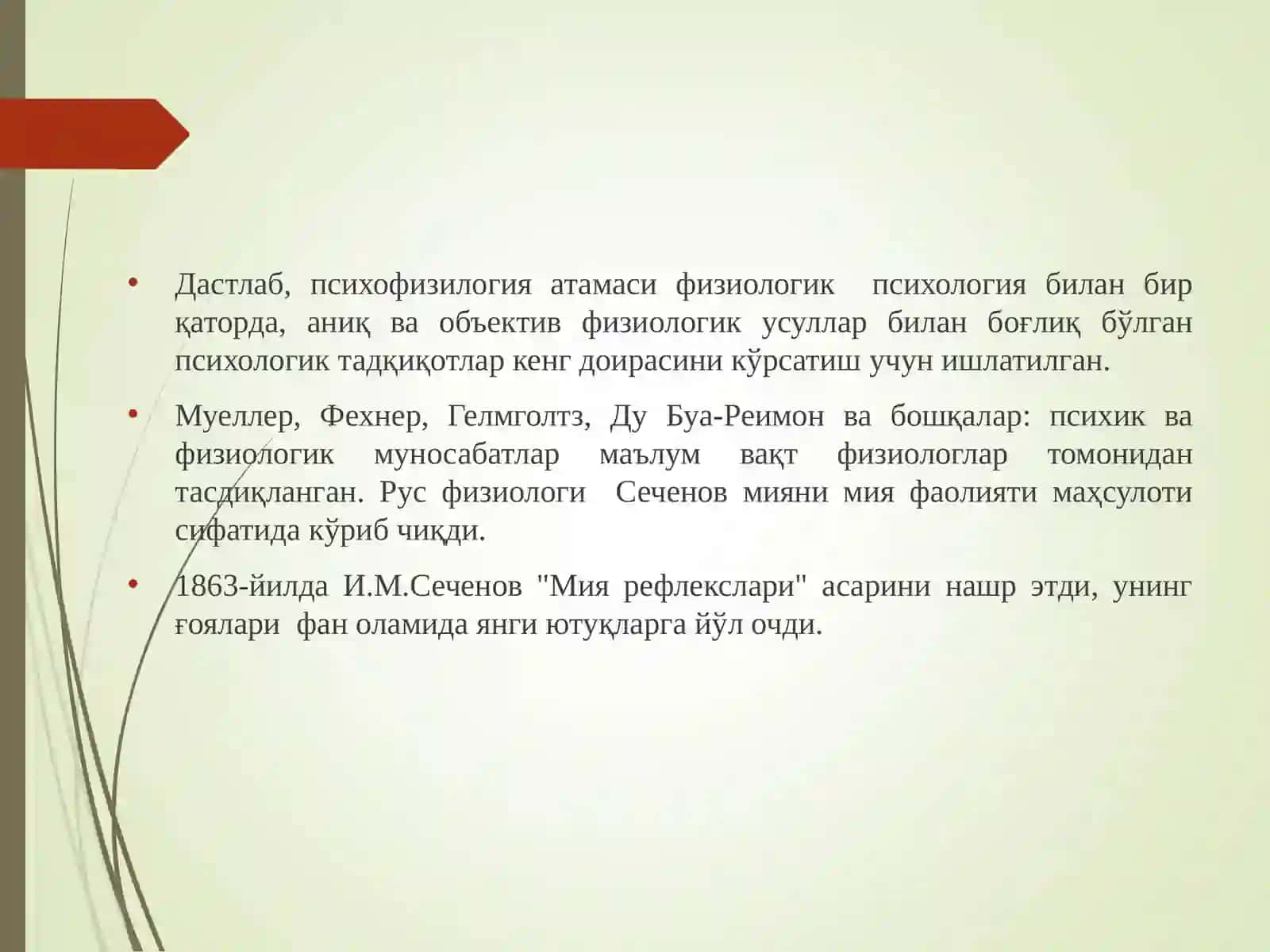 психофизиология фанининг келиб чиқиши ва қисқача тарихи 3