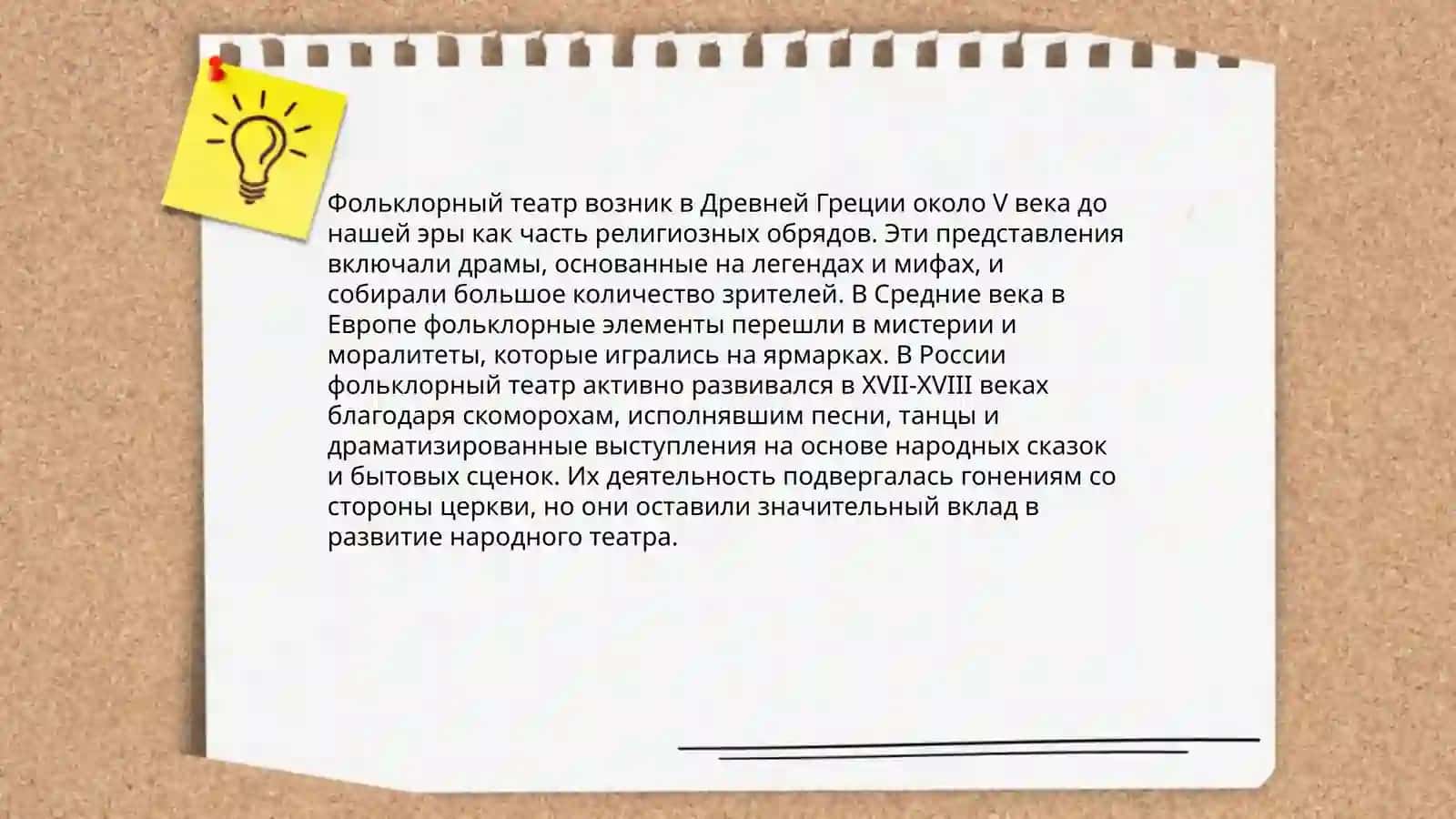 Фольклорный театр 3
