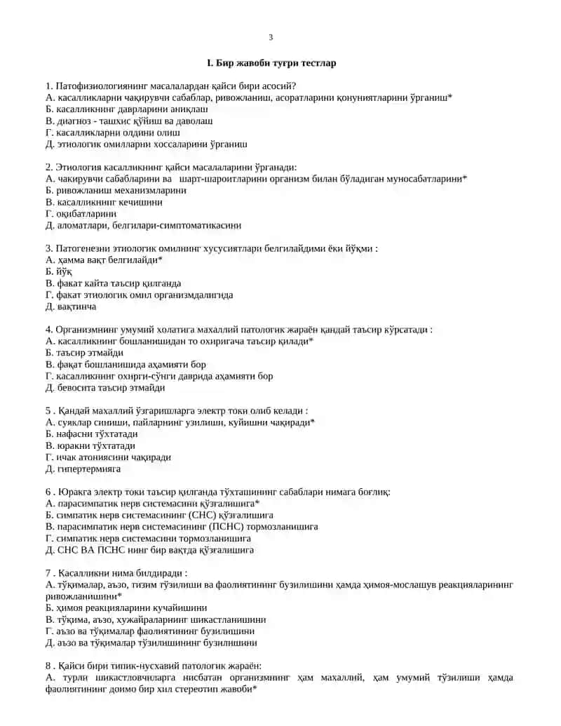 ПАТОЛОГИК ФИЗИОЛОГИЯ ФАНИ БЎЙИЧА 3