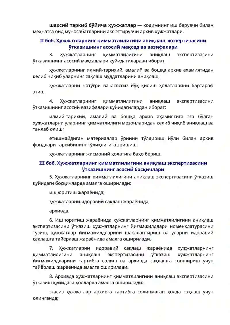 Ҳужжатларнинг қимматлилигини аниқлаш экспертизасини ўтказиш тартиби тўғрисидаги НИЗОМ 3