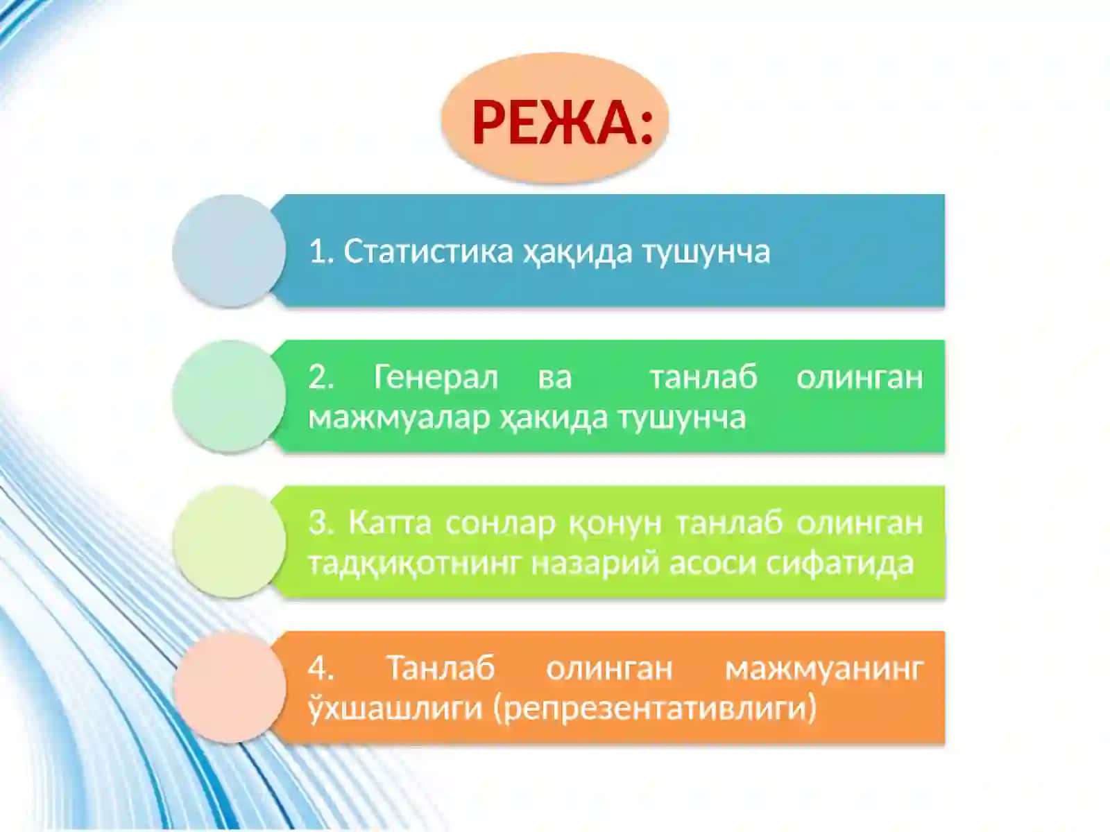 Тиббиёт статистикаси ва СОҒЛИҚНИ САҚЛАШ ДАРОГАСИ 3