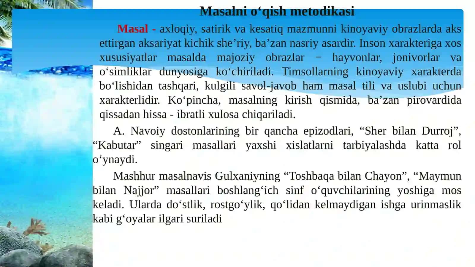 Boshlang‘ich sinflarda badiiy asar ustida ishlash 3