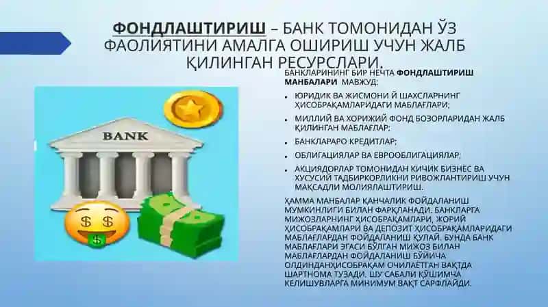 пул маблағларини жалб қилиш бўйича тижорат банкларининг халқаро операциялари 3