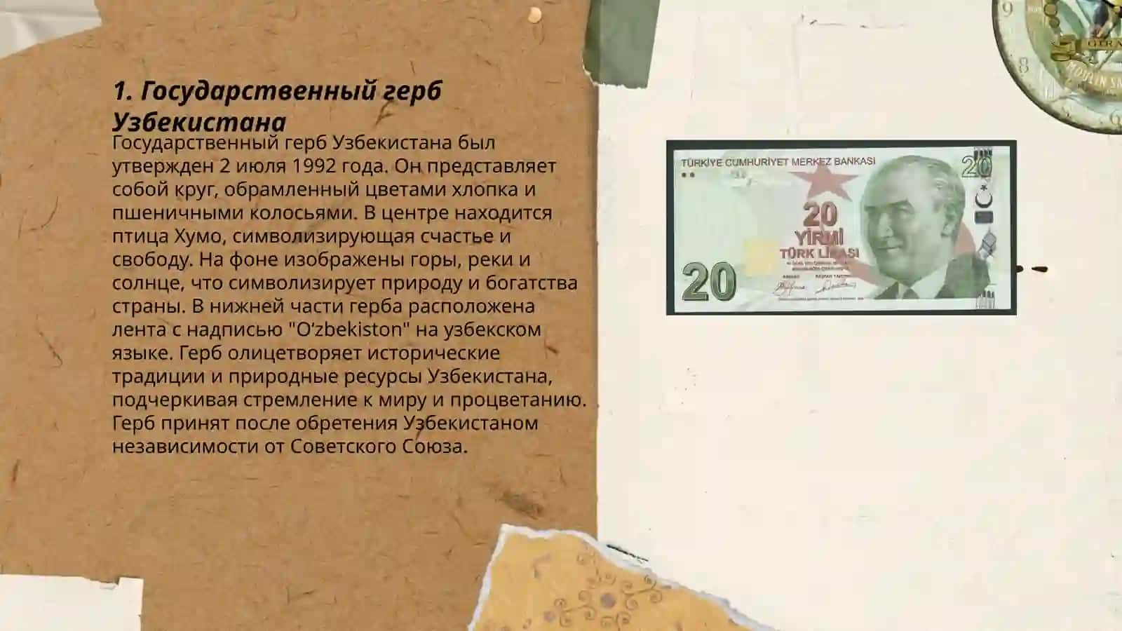 Государственный герб Узбекистана 3
