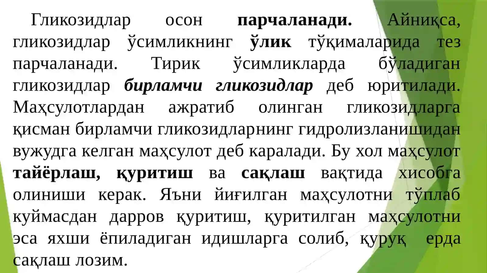 Таркибида гликозидларни сақловчи доривор ўсимликлар ва доривор ўсимликлар хом ашёлари 3