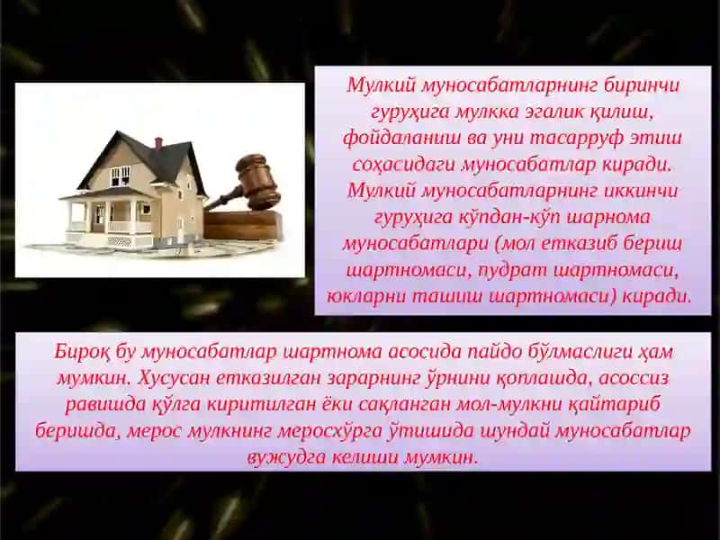 Фуқароликпротсесуалхуқуқинингтизимиваманбалари 3