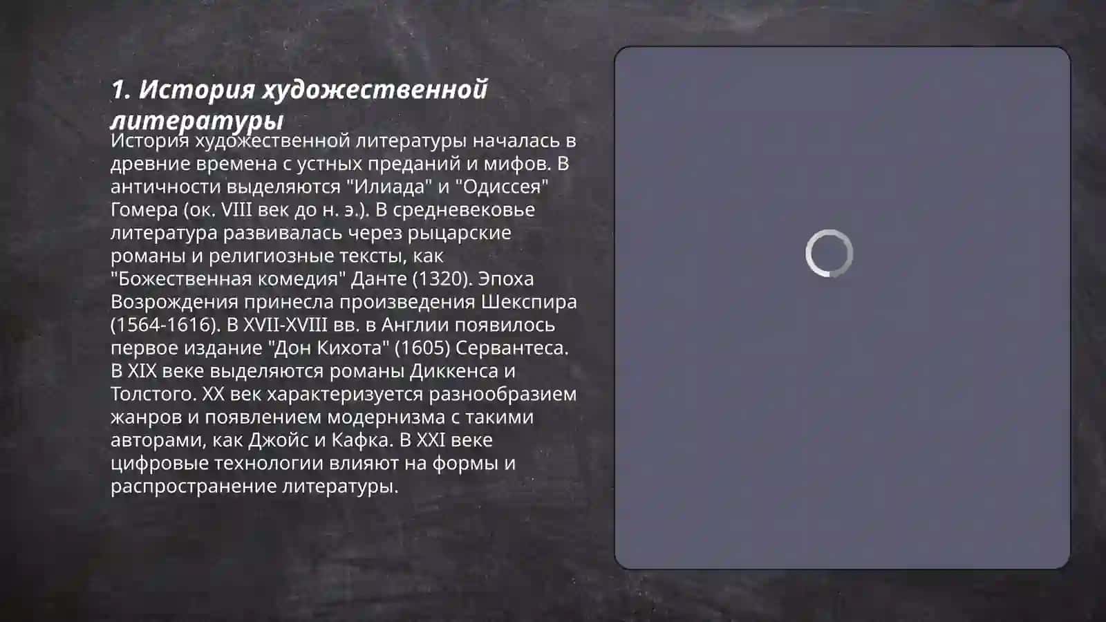 Художественные произведения 3