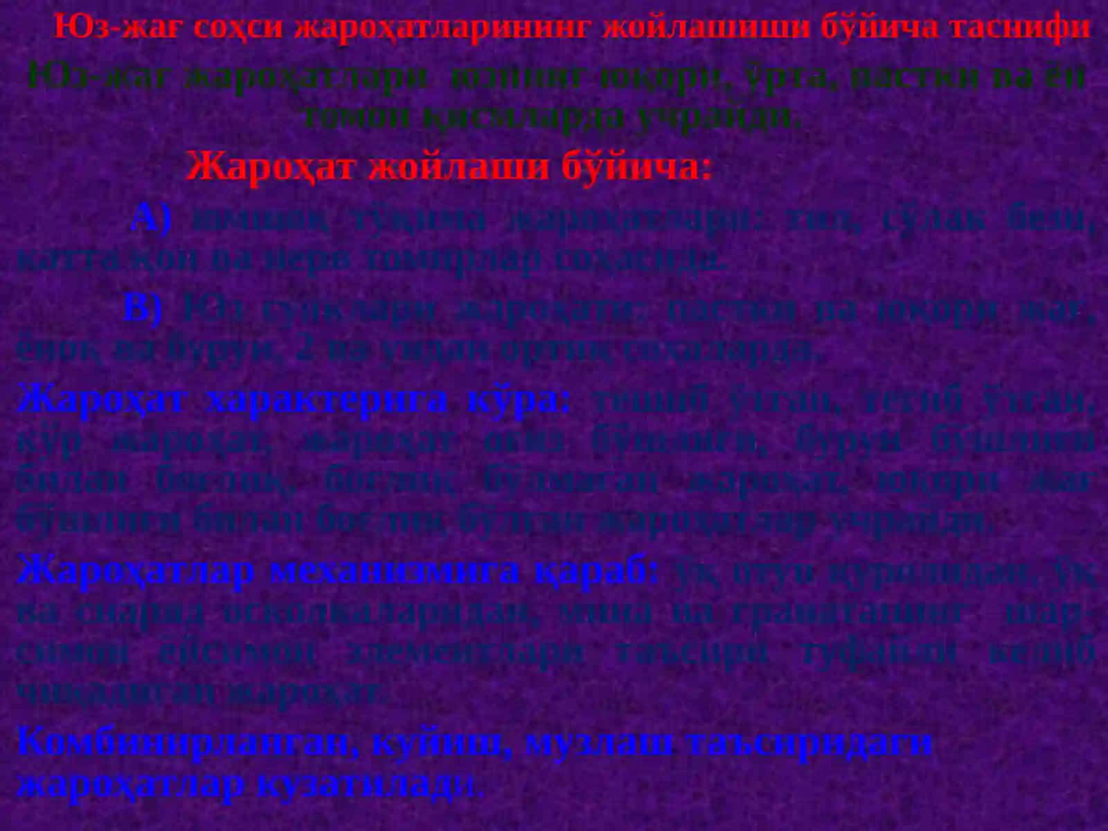 2- МАЪРУЗА 3