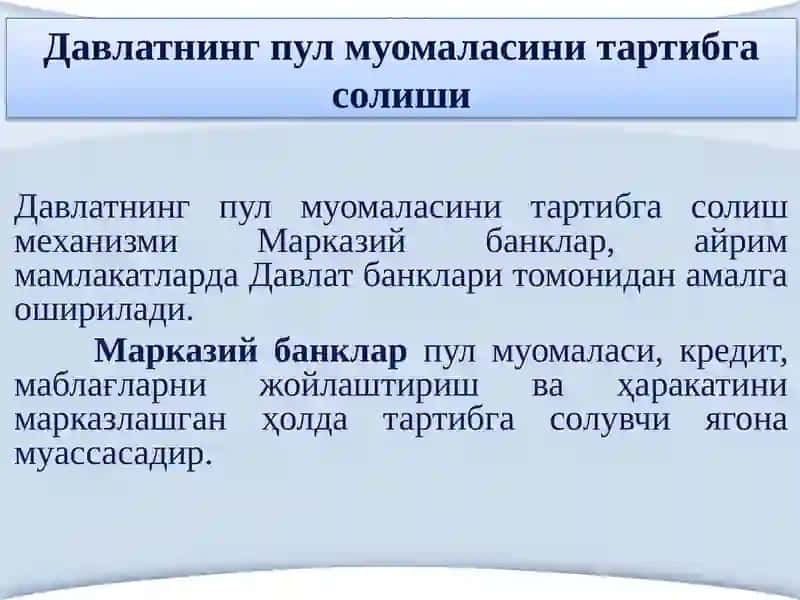 Iqtisodiyotni tartibga solishda davlatning pul-kredit siyosati vositalari 3