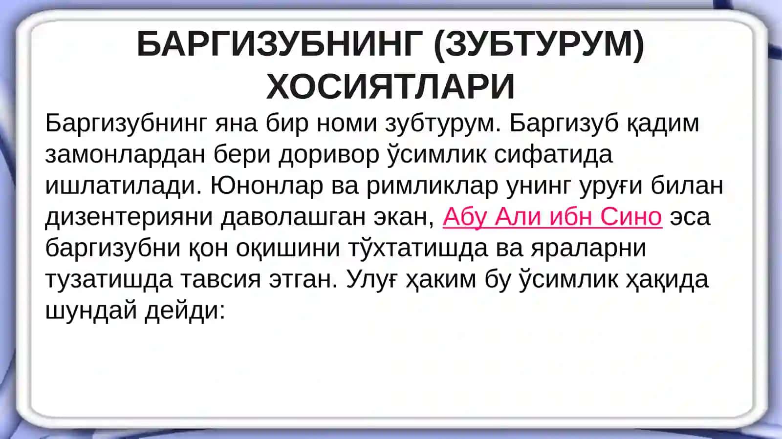 Zupturimo`simligivabiologiyasi 3
