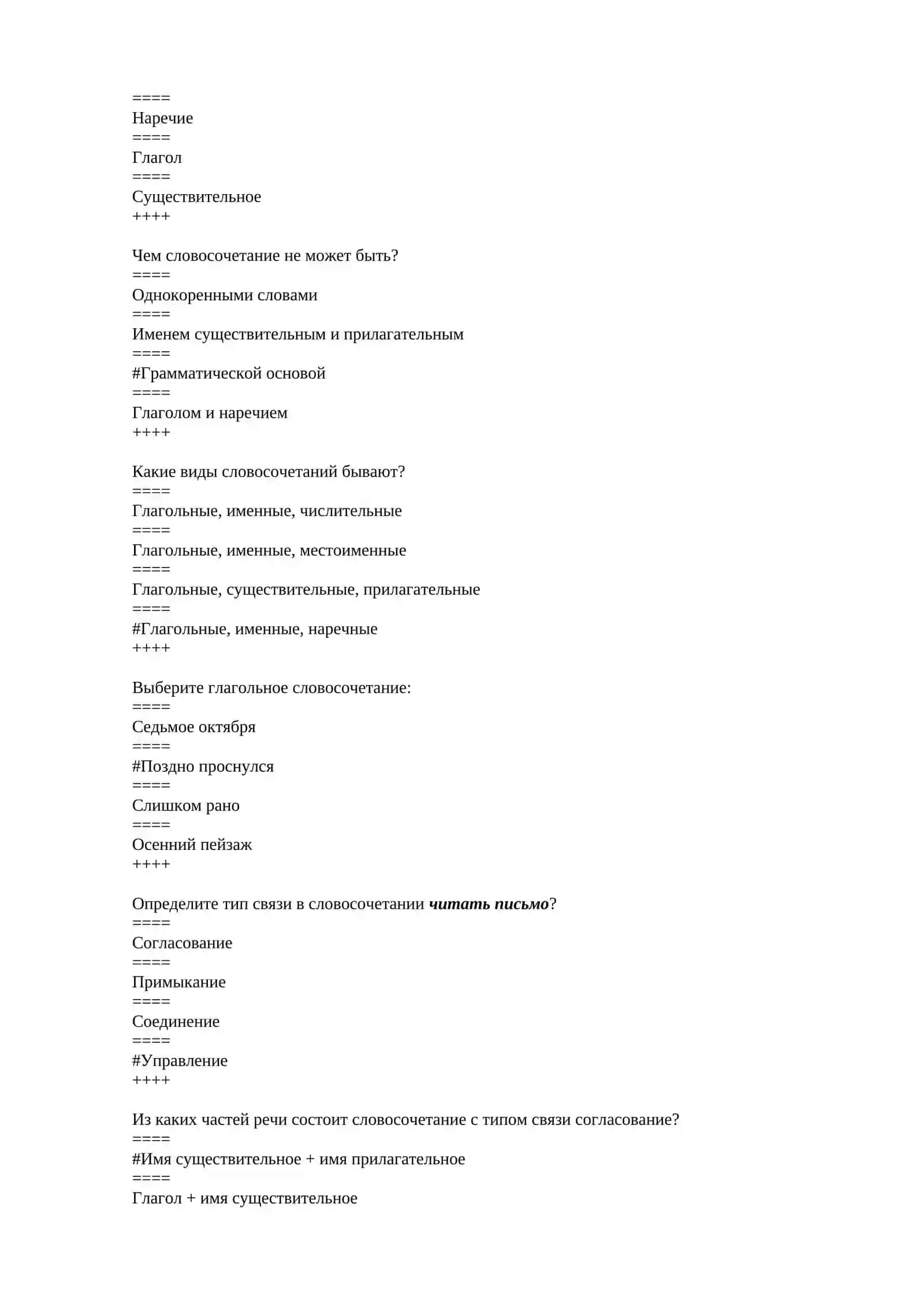 Наступает вечер, небо на западе розовеет 3