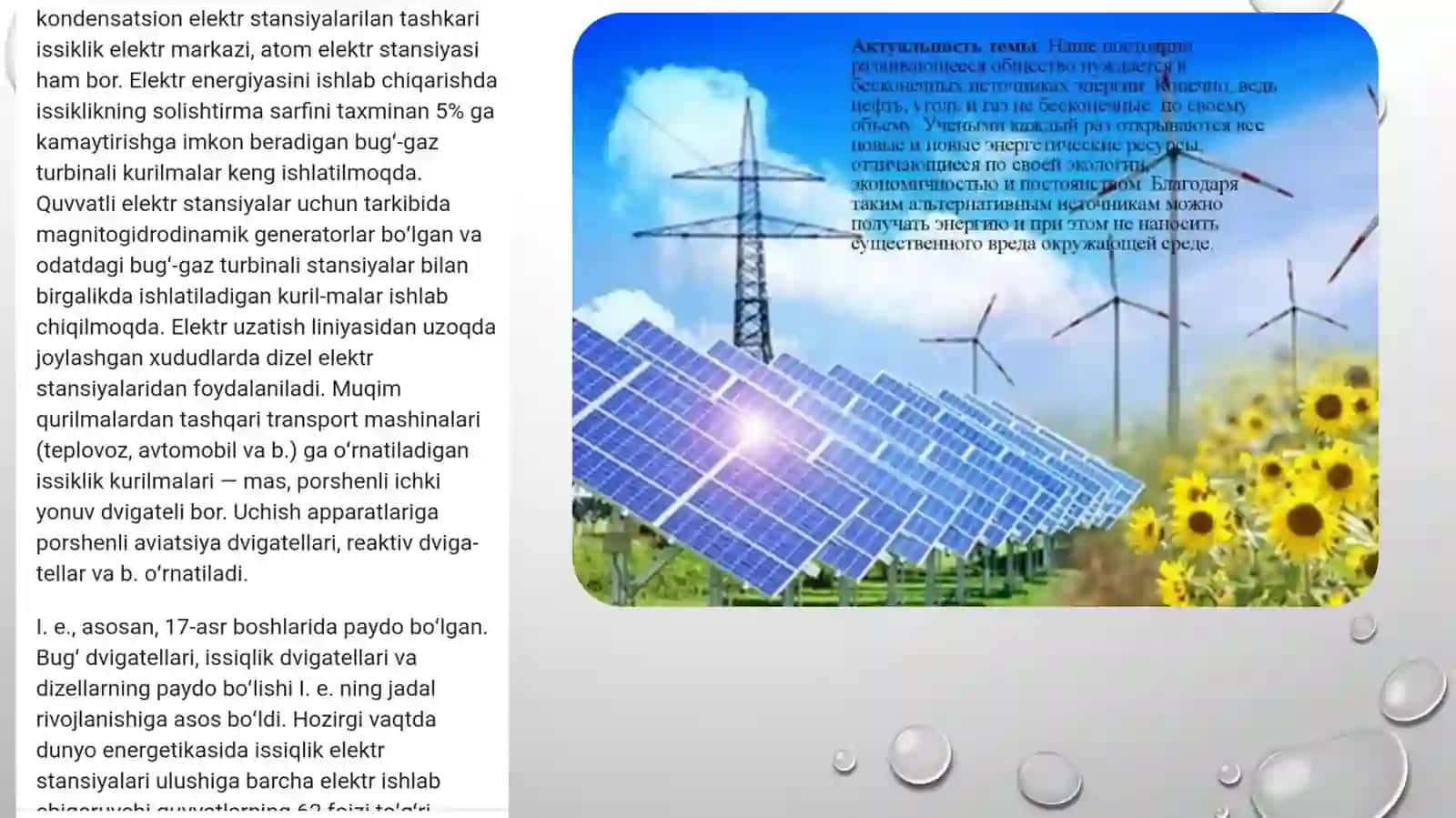 Energiya manbalar turlari 3
