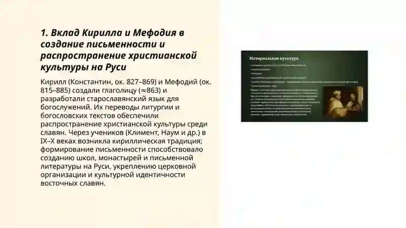 Культурное возрождение (Ренессанс) 3