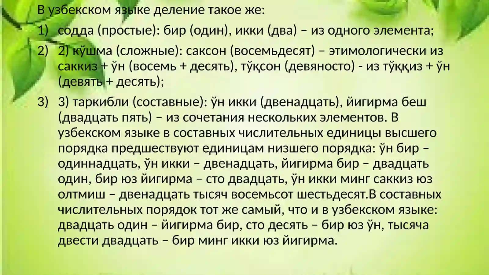 Практическое занятие 3 Грамматическая 3