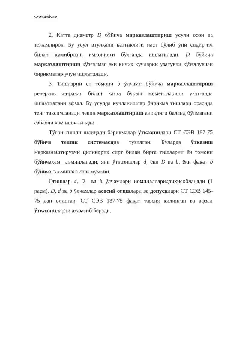 Шлицали бирикмалар допусклари ва ўтказишлари 3