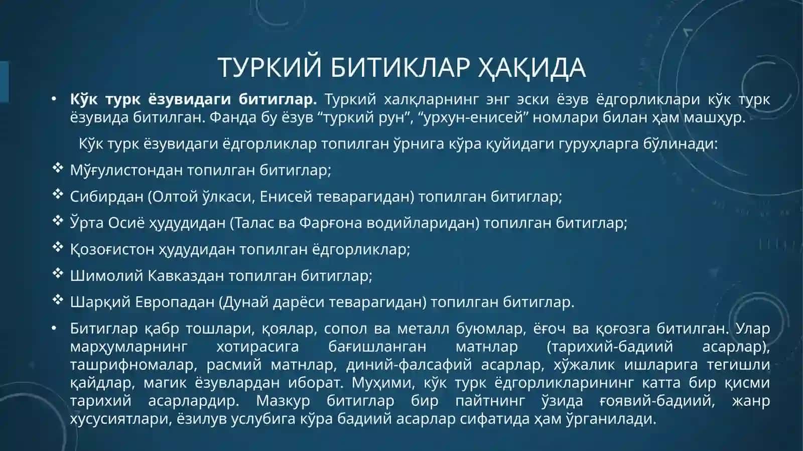 Илкёзма ҳужжатли манбалар гуруҳи (2) 3