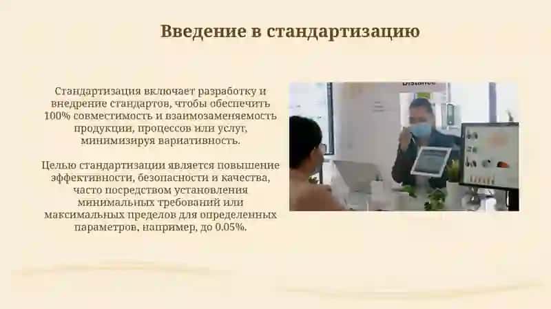 Стандартизация и его применения в статистических исследований 3