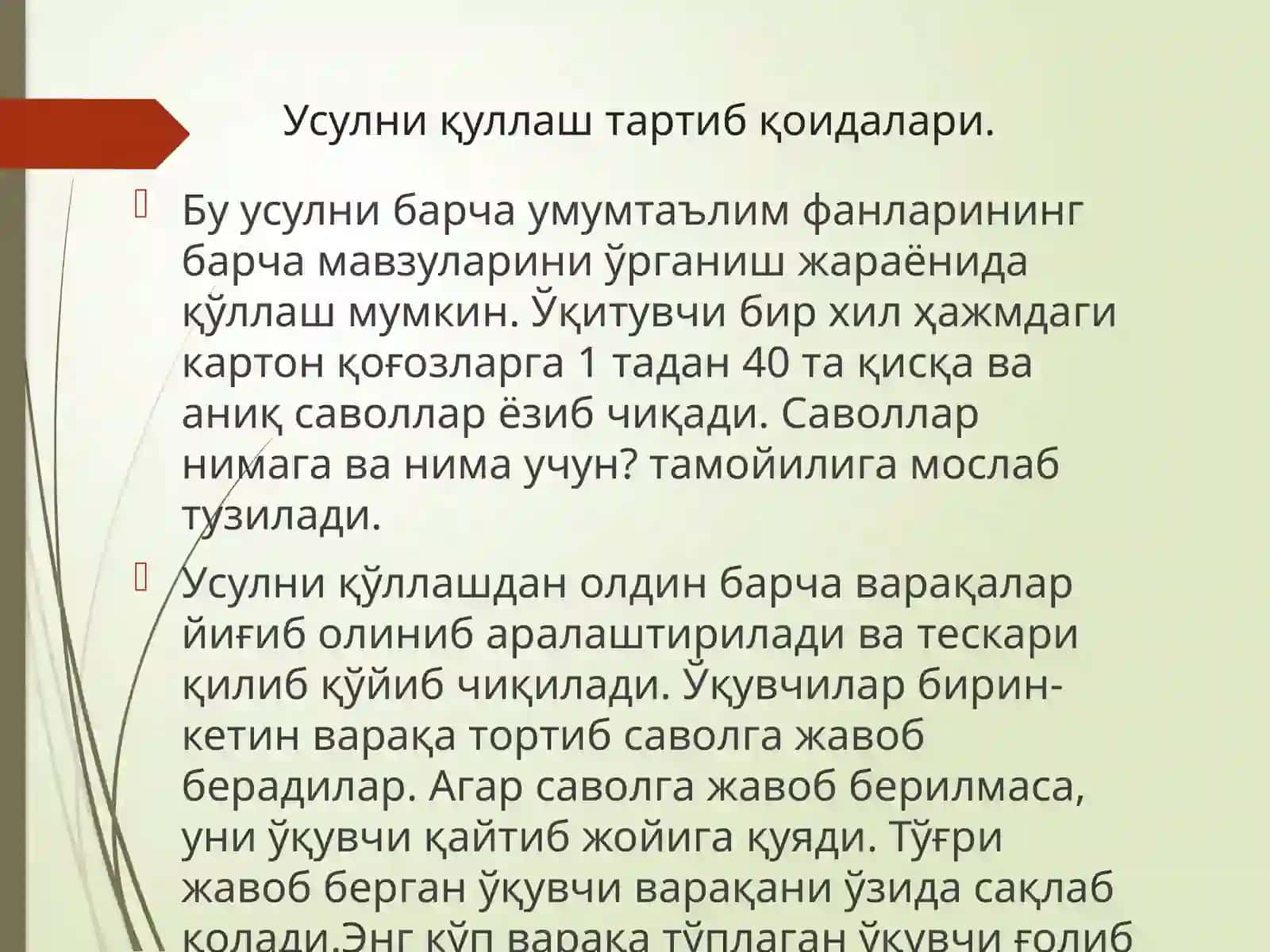Нимага ва нима учун усулини “ Сезги “ мавзусида қўллаш 3