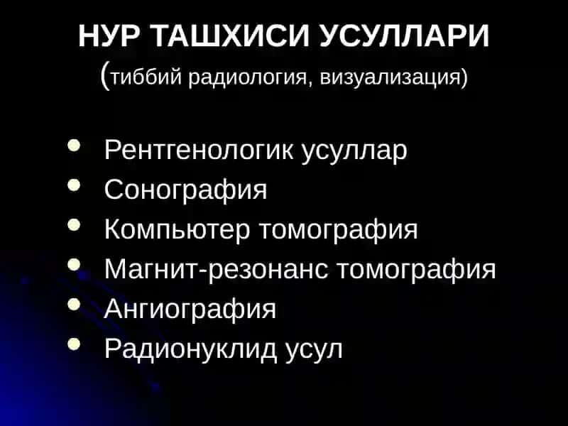 НУР ТАШХИСИ УСУЛЛАРИ 3