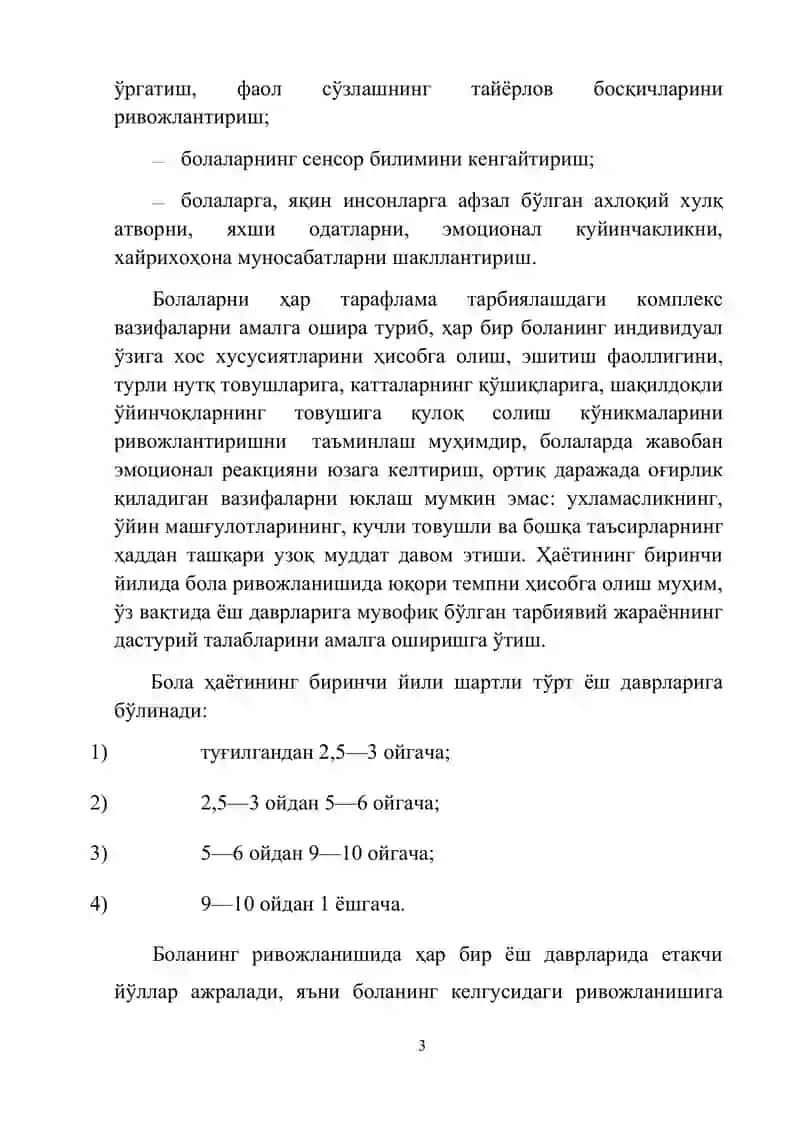 Болаларни ривожланишидаги омиллари /Pedagogika fanidan diplom ishi 3