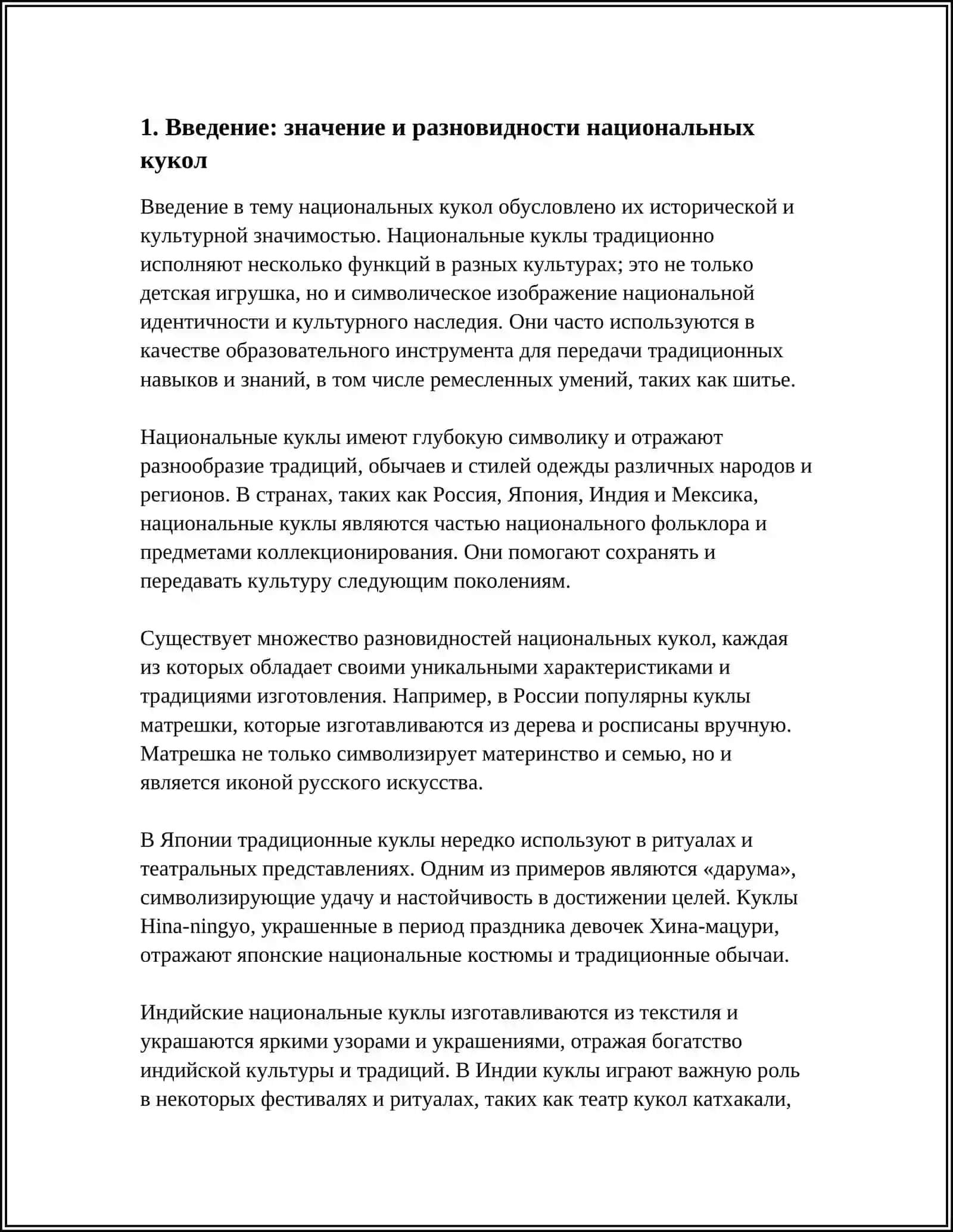 ОБУЧИТЬ ШИТЬЮ НАЦИОНАЛЬНОЙ КУКЛЬ 3