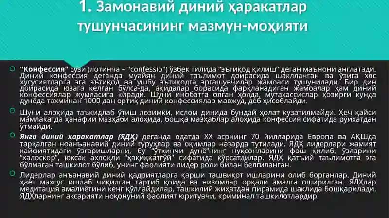Замонавий диний ҳаракатлар 3