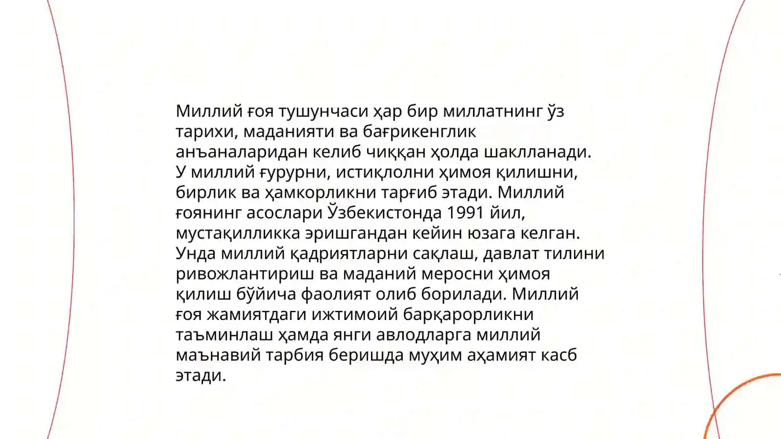 Миллий гоя тарихи ва назарияси фанининг Обекти предмети максади ва вазифалари 3