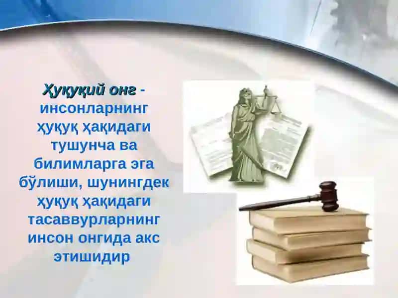 Ҳуқуқий онг  ва  ҳуқуқий маданият 3