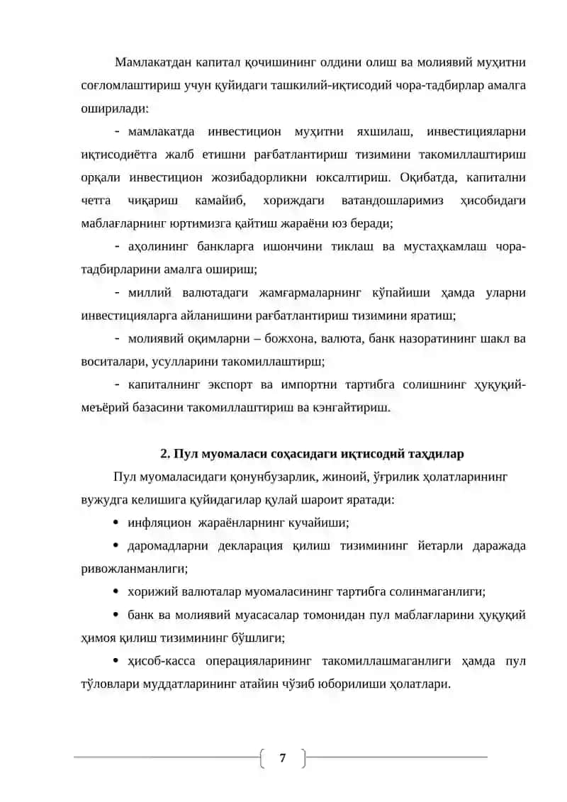 ХЎЖАЛИК ФАОЛИЯТИНИНГ ПУЛ-МОЛИЯ СОҲАСИДАГИ ИҚТИСОДИЙ ХАВФСИЗЛИК 3