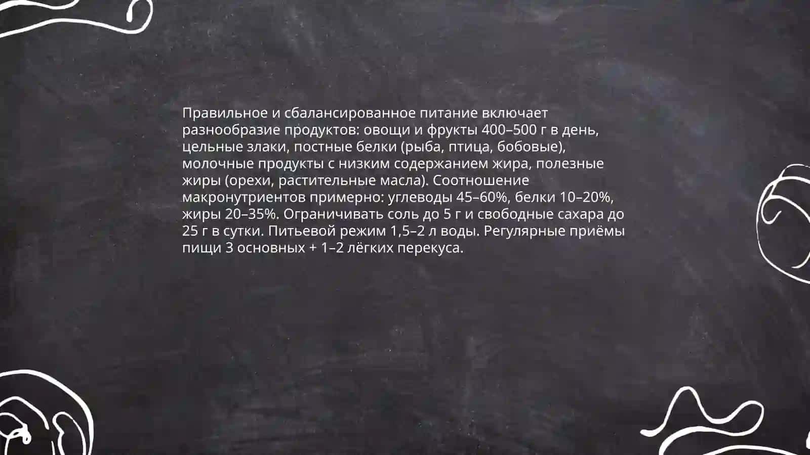 Sog'lom hayot tarzi 3