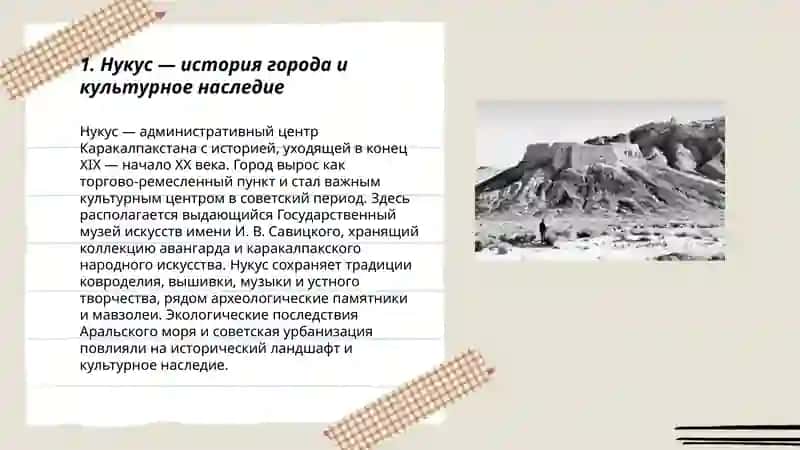 Нукус — история города и культурное наследие 3
