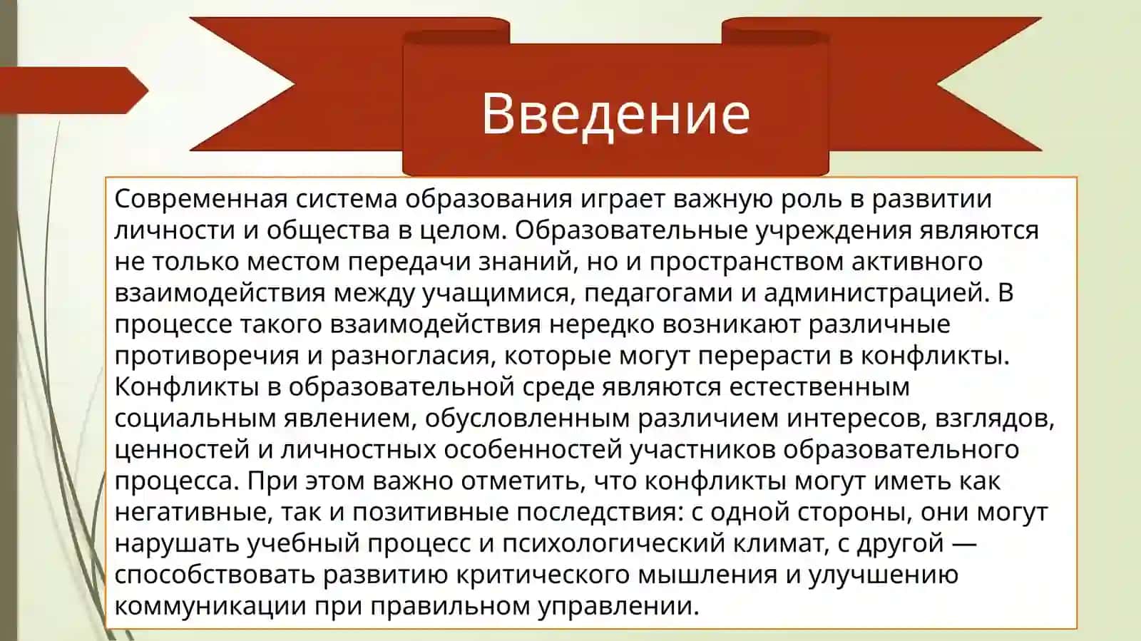 Нравственные основы брака и семьи. 3