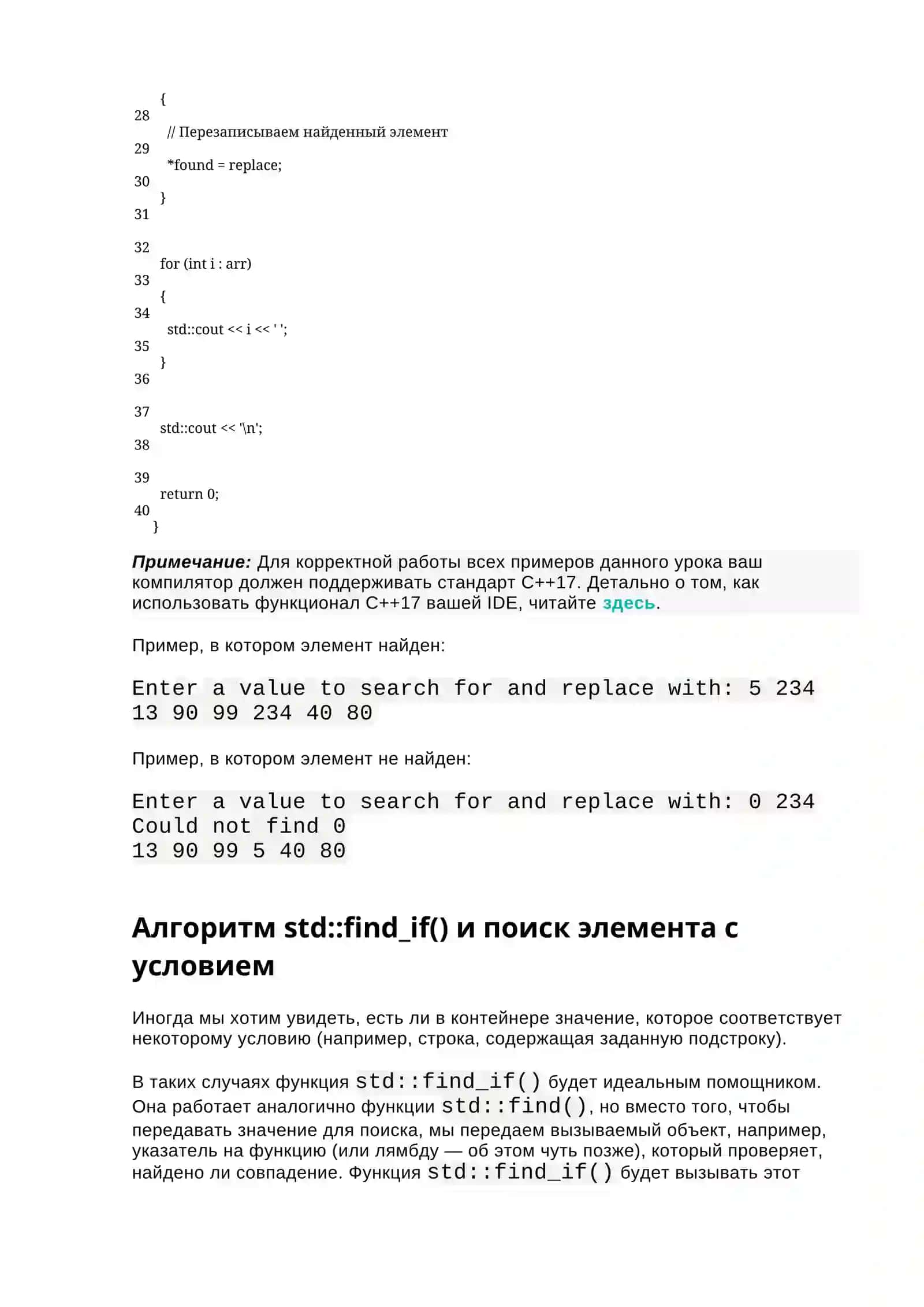 Библиотека алгоритмов 3