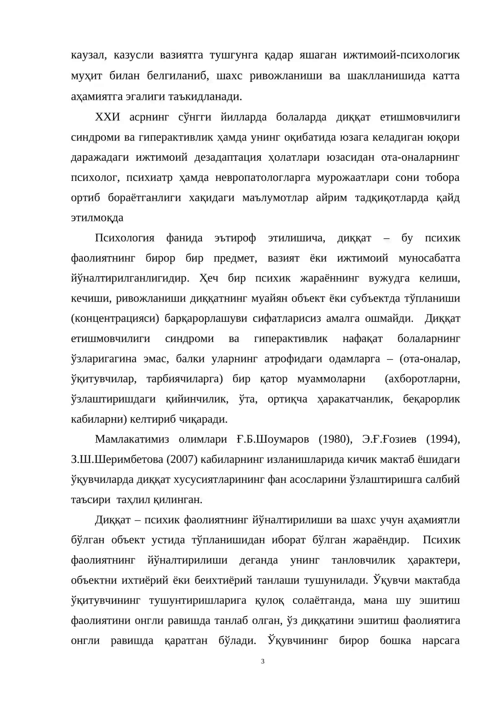 Гиперактивлик ва диққат етишмовчилиги синдроми (ДЕҲБ) режа 3