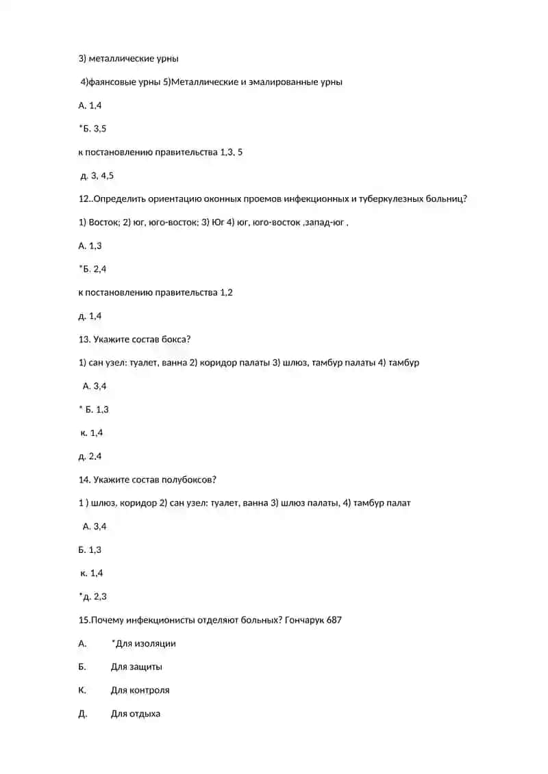 Заболевания почек 3