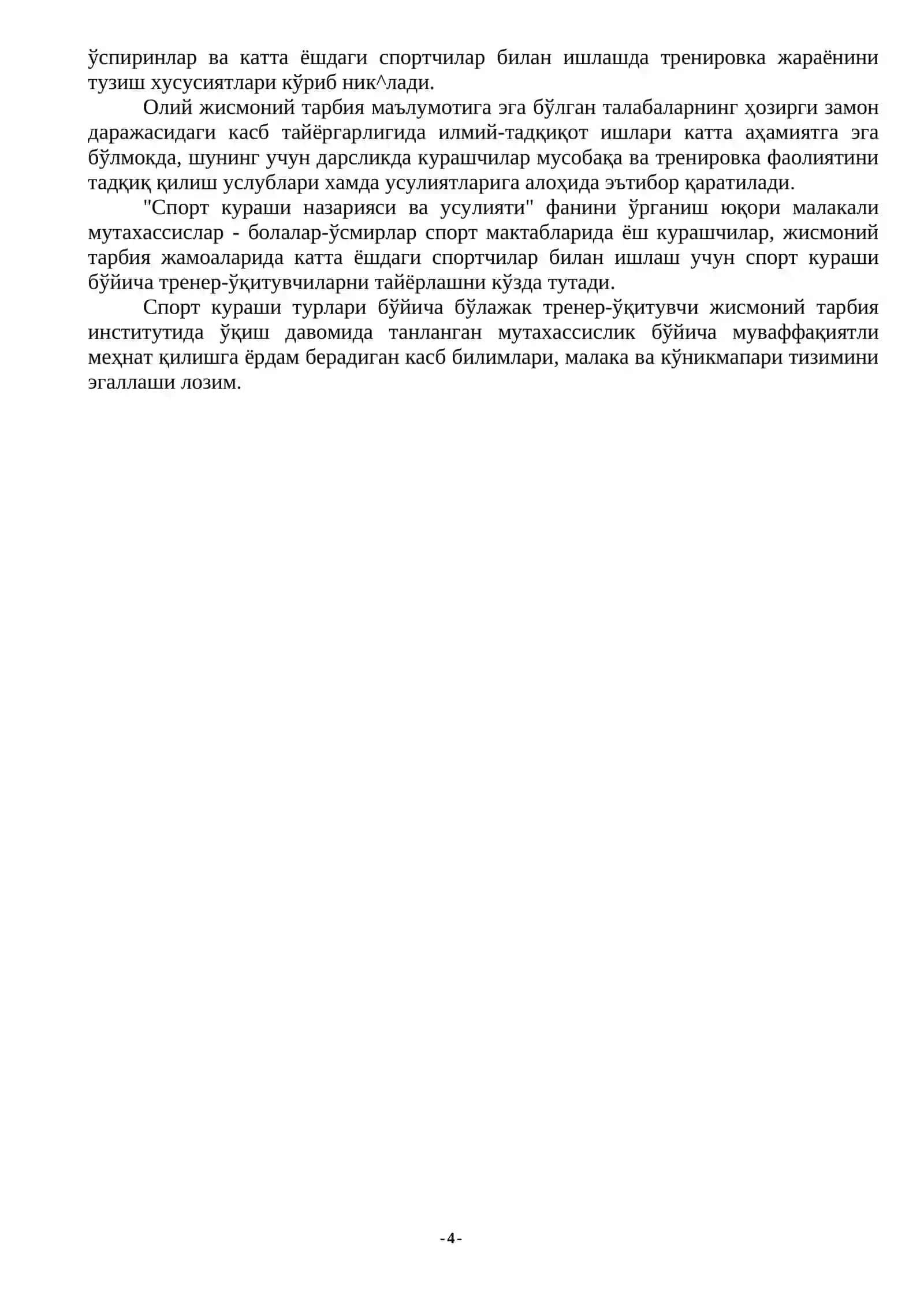 Спорт кураши усулларини таснифлаш, тизимлаштириш ва уларнинг атамаси 3