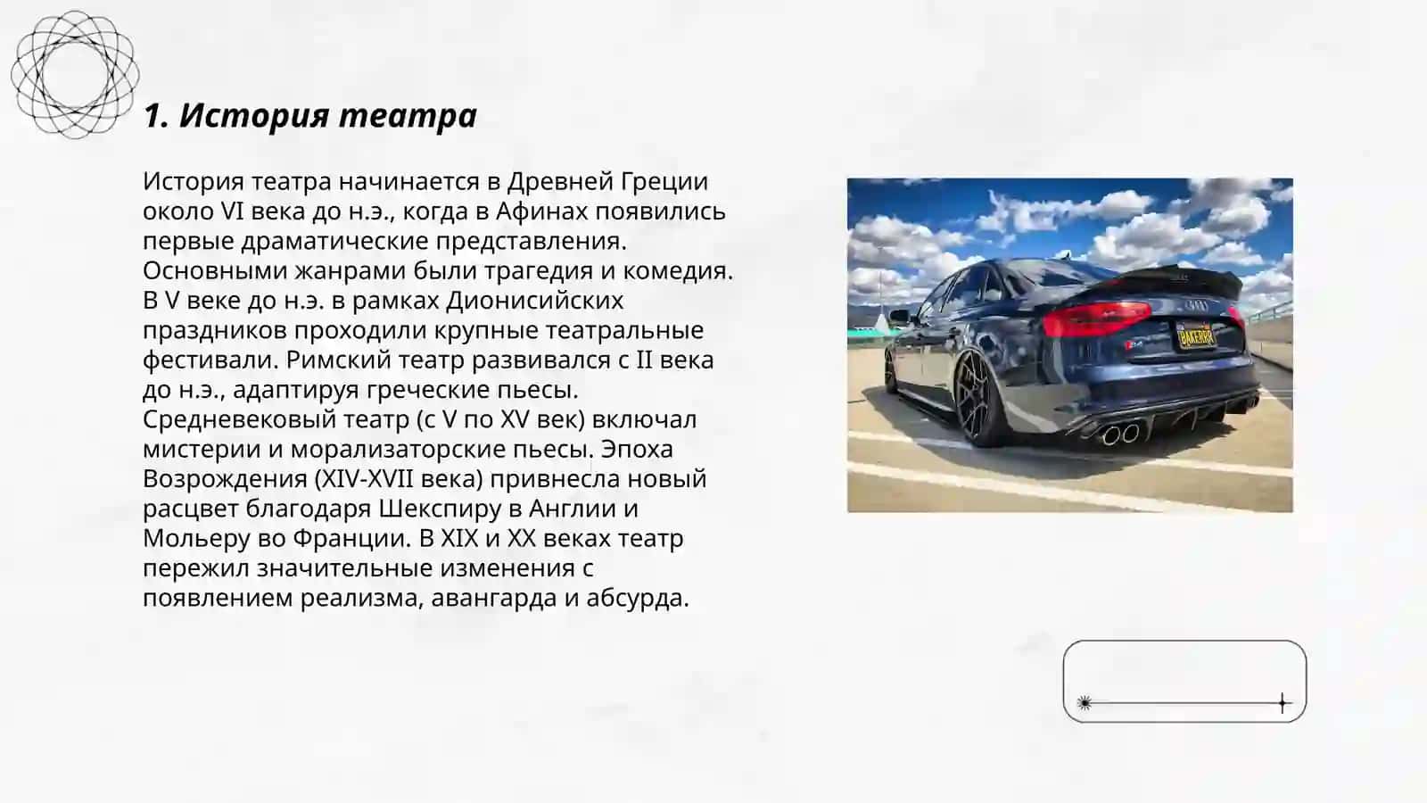 Искусство театра и кино 3