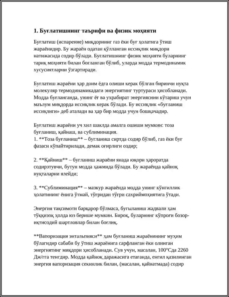 БУҒЛАТИШ 4.17-4.19 3